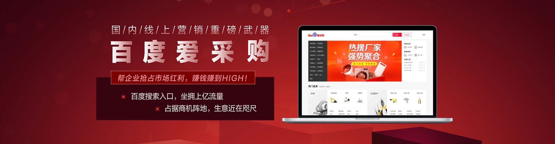 普安信息流托管